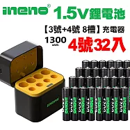 【ineno】1.5V鋰電池 1300mWh 4號32入 搭配AI隨身收納盒充電器(3號4號各4槽)