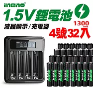 【ineno】1.5V鋰電池1300mWh 4號32入 搭配液晶顯示鋰電池充電器
