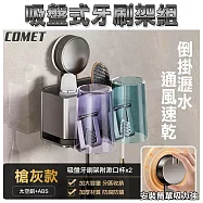 【COMET】雙人款吸盤式牙刷置物架附漱口杯x2(洗漱置物架 置物架 漱口杯架 瀝水架/4B08Q2A-X)