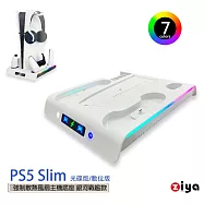 [ZIYA] PS5 Slim 光碟版/數位板 強制散熱風扇主機底座 銀河戰艦款