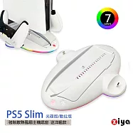 [ZIYA] PS5 Slim 光碟版/數位板 強制散熱風扇主機底座 巡洋艦款