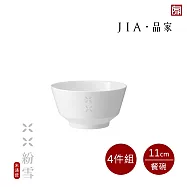 【JIA品家】紛雪 釉燒玲瓏瓷 4件組 餐碗250ml
