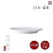 【JIA品家】紛雪 釉燒玲瓏瓷 4件組 平盤16cm