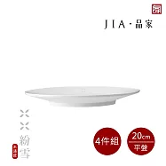 【JIA品家】紛雪 釉燒玲瓏瓷 4件組 平盤20cm