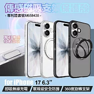 DAPAD iPhone 17 6.3 專利傳感技術磁吸360度支架保護殼-附相機電子按鍵 黑色