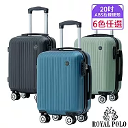 【ROYAL POLO皇家保羅】20吋 諾瓦拉ABS拉鍊硬殼箱/行李箱 (5色任選) 玉青