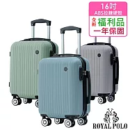 【全新福利品 16吋】諾瓦拉ABS拉鍊硬殼箱/行李箱 (5色任選) 玉青