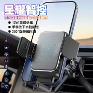 Vyvylabs 星耀智控三向自動對位車載支架無線充 MagSafe磁吸充電 車載支架 單一