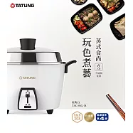TATUNG大同 6人份 不鏽鋼配件電鍋 TAC-06L-MCW