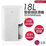 【LG樂金】18公升PuriCare 雙變頻除濕機 DD181MWE0