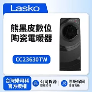【Lasko】 CC23630TW 熊黑皮數位陶瓷電暖器