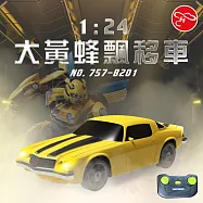 【瑪琍歐玩具】1:24 柯博文飄移車/757-B202