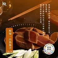 【初誠良物】野生厚切一口烏魚子x1袋(75g/袋) 02/02-02/11出貨