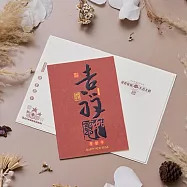 1A 2026 馬年 賀年卡 吉祥如意 30張入 /包 3203