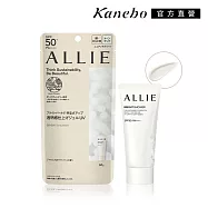 【Kanebo 佳麗寶】ALLIE 持采亮化UV防曬水凝乳 60g (效期2027.02) #茉桃