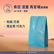 【JC咖啡】肯亞 涅里 馬甘城處理廠 AA 水洗 咖啡豆1包│淺焙-半磅(230g)莊園咖啡 新鮮烘焙