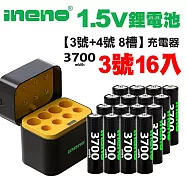 【ineno】3號/AA 恆壓可充式1.5V鋰電池全新特大能量3700mWh16入+(3號/4號各4槽)AI隨身收納盒充電器