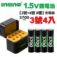 【ineno】3號/AA 恆壓可充式1.5V鋰電池全新特大能量3700mWh4入+(3號/4號各4槽)AI隨身收納盒充電器