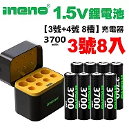 【ineno】3號/AA 恆壓可充式1.5V鋰電池全新特大能量3700mWh8入+(3號/4號各4槽)AI隨身收納盒充電器