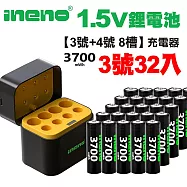 【ineno】3號/AA 恆壓可充式1.5V鋰電池全新特大能量3700mWh32入+(3號/4號各4槽)AI隨身收納盒充電器