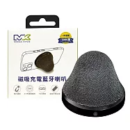 MEGA KING 原廠 磁吸充電藍牙喇叭 - 灰 (盒裝) 灰色