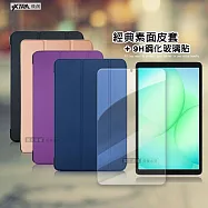 VXTRA 三星 Galaxy Tab A11 / A11 LTE 8.7吋 經典皮紋三折皮套+9H鋼化玻璃貼(合購價) 品味金