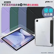VXTRA 軍事防摔級 三星 Galaxy Tab A11 / A11 LTE 8.7吋 Y折晶透背蓋立架皮套+9H玻璃貼(合購價) 暮光綠