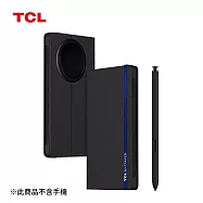 TCL MagFlip 磁吸翻蓋皮套 (含T-Pen Magic壓感電磁筆) 黑色