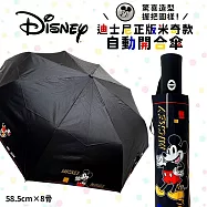 【Disney 迪士尼】23吋-米奇自動折疊雨傘 自動開收折傘(UV銀膠 晴雨兩用傘) 黑色