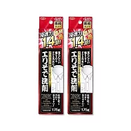 (2盒超值組)AIMEDIA艾美迪雅-衣領袖口衣物局部去汙漬清潔劑(大包裝)175g/盒(強效清潔深層潔淨,制服輕鬆洗,日本製衣物預潔劑)