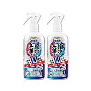 (2瓶超值組)AIMEDIA艾美迪雅-專業用清潔與防水塗層清潔劑280ml/瓶(日本製洗淨撥水防污洗潔精)