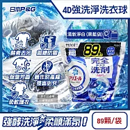 日本P&G-4D酵素強洗淨去污消臭洗衣凝膠球89顆/袋(Ariel室內晾曬洗衣槽防霉,Bold持香柔順抗褶皺,濃縮洗衣膠囊,家庭號補充包,全洗衣機型適用) 清新淨白(黑藍袋)
