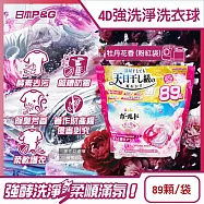日本P&G-4D酵素強洗淨去污消臭洗衣凝膠球89顆/袋(Ariel室內晾曬洗衣槽防霉,Bold持香柔順抗褶皺,濃縮洗衣膠囊,家庭號補充包,全洗衣機型適用) 牡丹花香(粉紅袋)