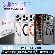 DAPAD iPhone 17 Pro Max 6.9 專利傳感技術磁吸360度支架保護殼-附相機電子按鍵 黑色