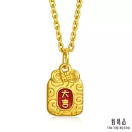 【點睛品】大吉如意御守 黃金吊墜_計價黃金