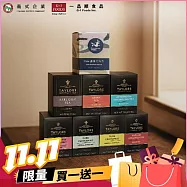 (電子票) 雙11!台北內湖【一品順】限定禮盒泰勒茶禮盒組買一送一兌換券(MO)【受託代銷】