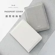 【HAPPY TRAVEL】護照收納套(二色可選) 裸灰