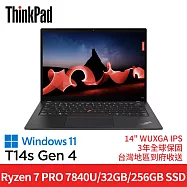 Lenovo 聯想 ThinkPad T14s Gen 4 14吋 Ryzen 7 PRO 7840U/32GB/256GB/Win11 三年保固 商務筆電