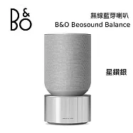 【限時優惠】B&O Beosound Balance 無線藍芽音響 北歐極簡設計 2年保固 台灣公司貨 B&O Balance 星鑽銀