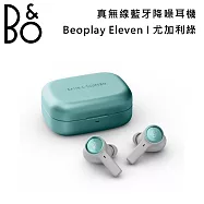 【限時快閃】B&O Beoplay Eleven 主動降噪無線藍牙耳機 入耳式耳機 尤加利綠