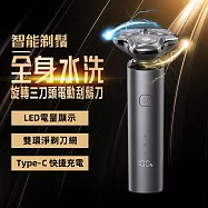 【呈云】SHAVER智能剃鬚 旋轉三刀頭電動刮鬍刀