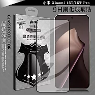 VXTRA 全膠貼合 小米 Xiaomi 15T/15T Pro 滿版疏水疏油9H鋼化頂級玻璃膜(黑)