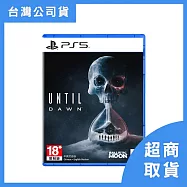 【PlayStation】PS5 直到黎明 強化版 中文版 台灣公司貨