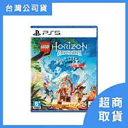 【PlayStation】PS5 LEGO 樂高 地平線大冒險 中文版 台灣公司貨