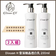 Dixuan H 精華奇肌透白身體乳-雪藻糖晶 200ml 2入組