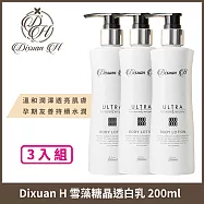 Dixuan H 精華奇肌透白身體乳-雪藻糖晶 200ml 3入組