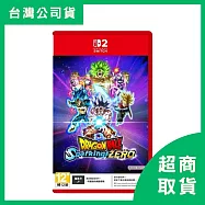 【Nintendo 任天堂】Switch2 NS2 七龍珠 電光炸裂!ZERO 2025/11/13上市