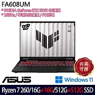 ★全面升級★ASUS 華碩 FA608UM-0031A260H 16吋 電競筆電 (Ryzen 7 260/16G+16G/512G+512G/RTX5060/W11)