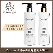 Dixuan H 精華奇肌身體乳 200mlx2入組 無 (雪藻糖晶+超緊實)