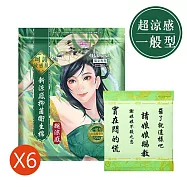 【Mdmmd.明洞國際】新涼感衛生棉後宮系列-超涼感-一般型 24.5cm (6包組) 綠